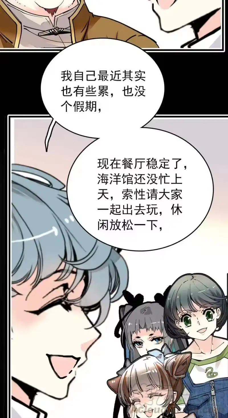 我开动物园那些年_h 129 灵囿众神逛夜市-前篇 第9页