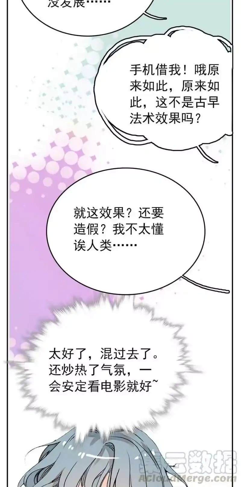 我开动物园那些年_h 130 灵囿众神逛夜市-中篇 第15页