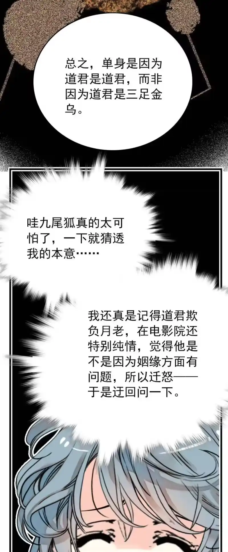 我开动物园那些年_h 131 灵囿众神逛夜市-中2篇 第14页