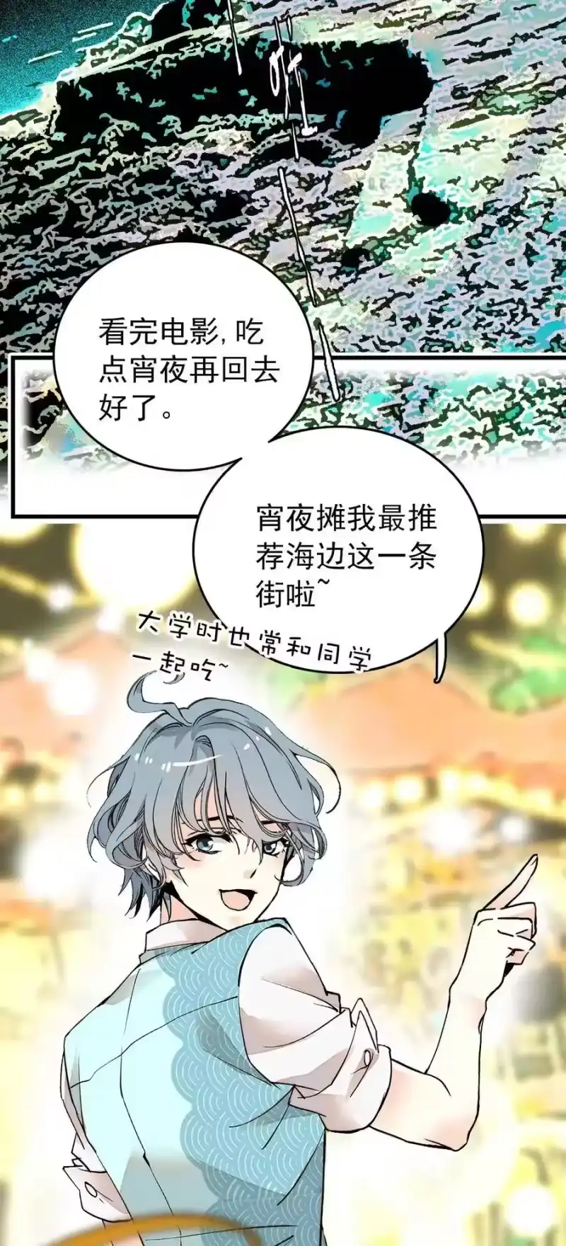我开动物园那些年_h 131 灵囿众神逛夜市-中2篇 第2页