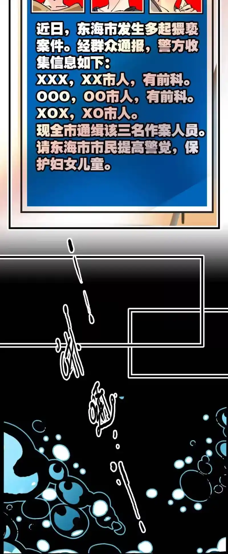 我开动物园那些年_h 131 灵囿众神逛夜市-中2篇 第20页