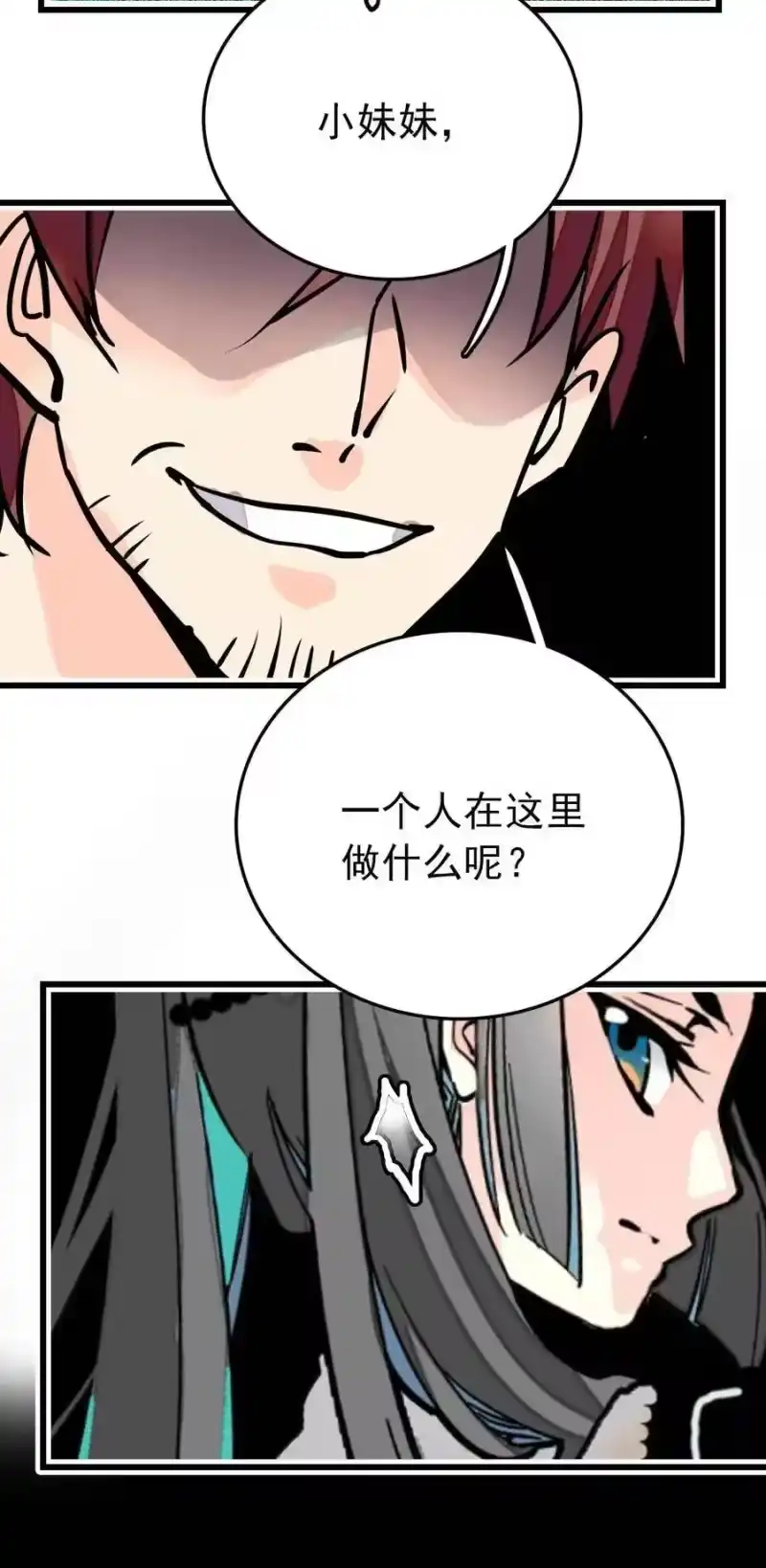 我开动物园那些年_h 131 灵囿众神逛夜市-中2篇 第22页
