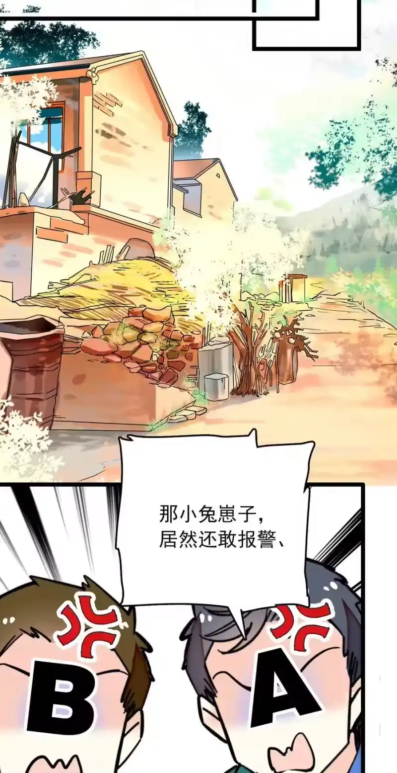 我开动物园那些年_h 012 意外之外（2） 第16页