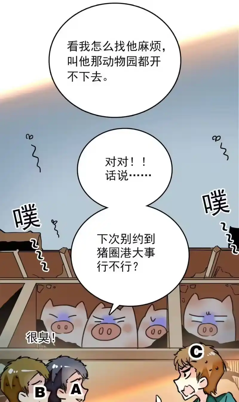 我开动物园那些年_h 012 意外之外（2） 第18页