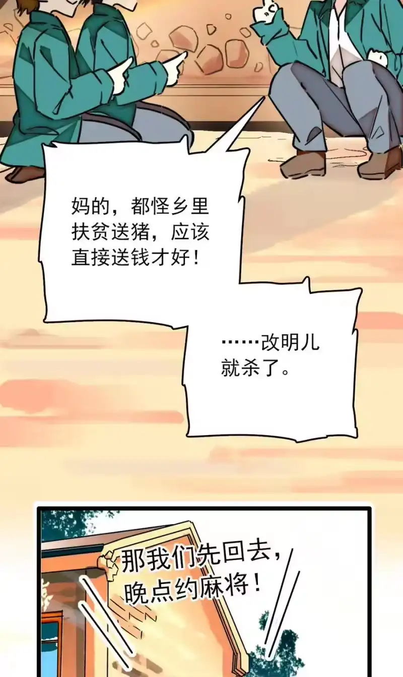 我开动物园那些年_h 012 意外之外（2） 第19页