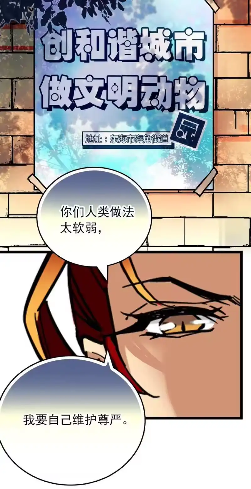 我开动物园那些年_h 012 意外之外（2） 第9页