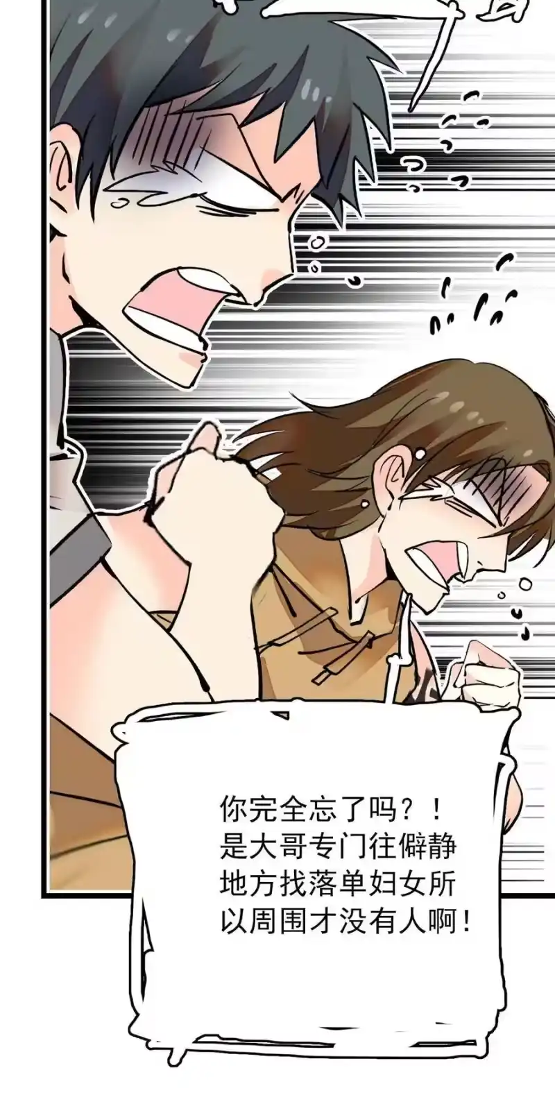 我开动物园那些年_h 132 灵囿众神逛夜市-下篇 第18页