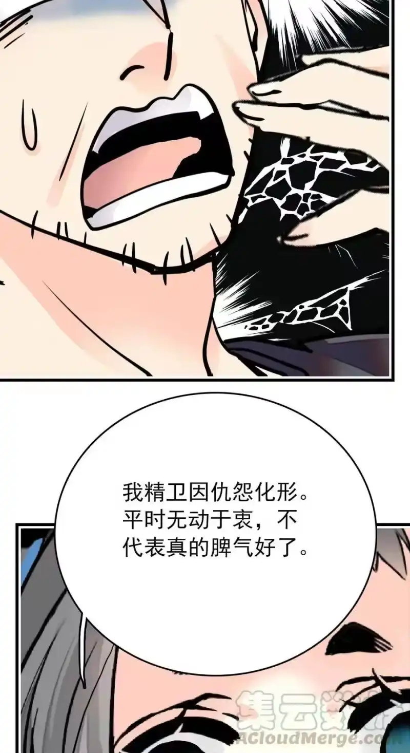 我开动物园那些年_h 132 灵囿众神逛夜市-下篇 第5页