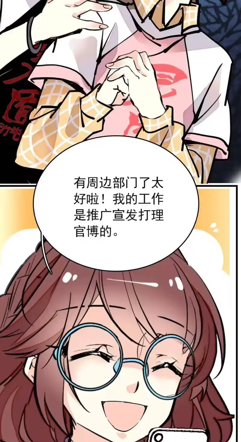 我开动物园那些年_h 134 这个周边有点…… 第10页