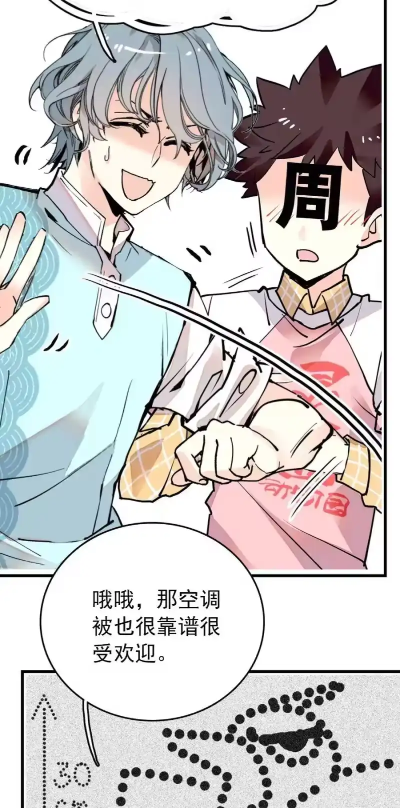 我开动物园那些年_h 134 这个周边有点…… 第16页