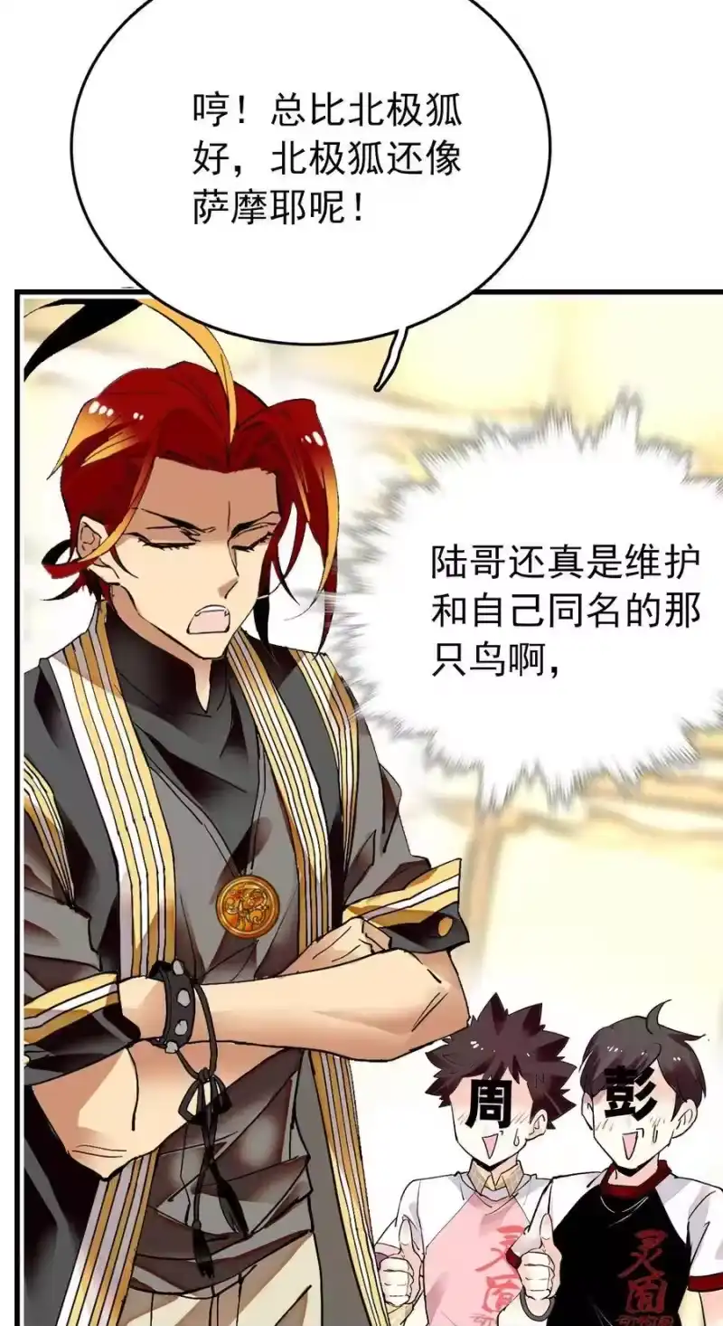 我开动物园那些年_h 134 这个周边有点…… 第20页