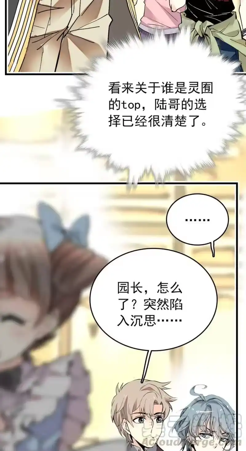 我开动物园那些年_h 134 这个周边有点…… 第21页