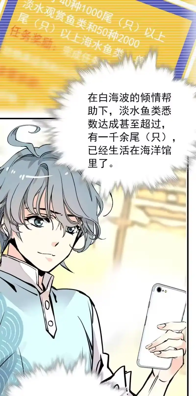 我开动物园那些年_h 134 这个周边有点…… 第26页