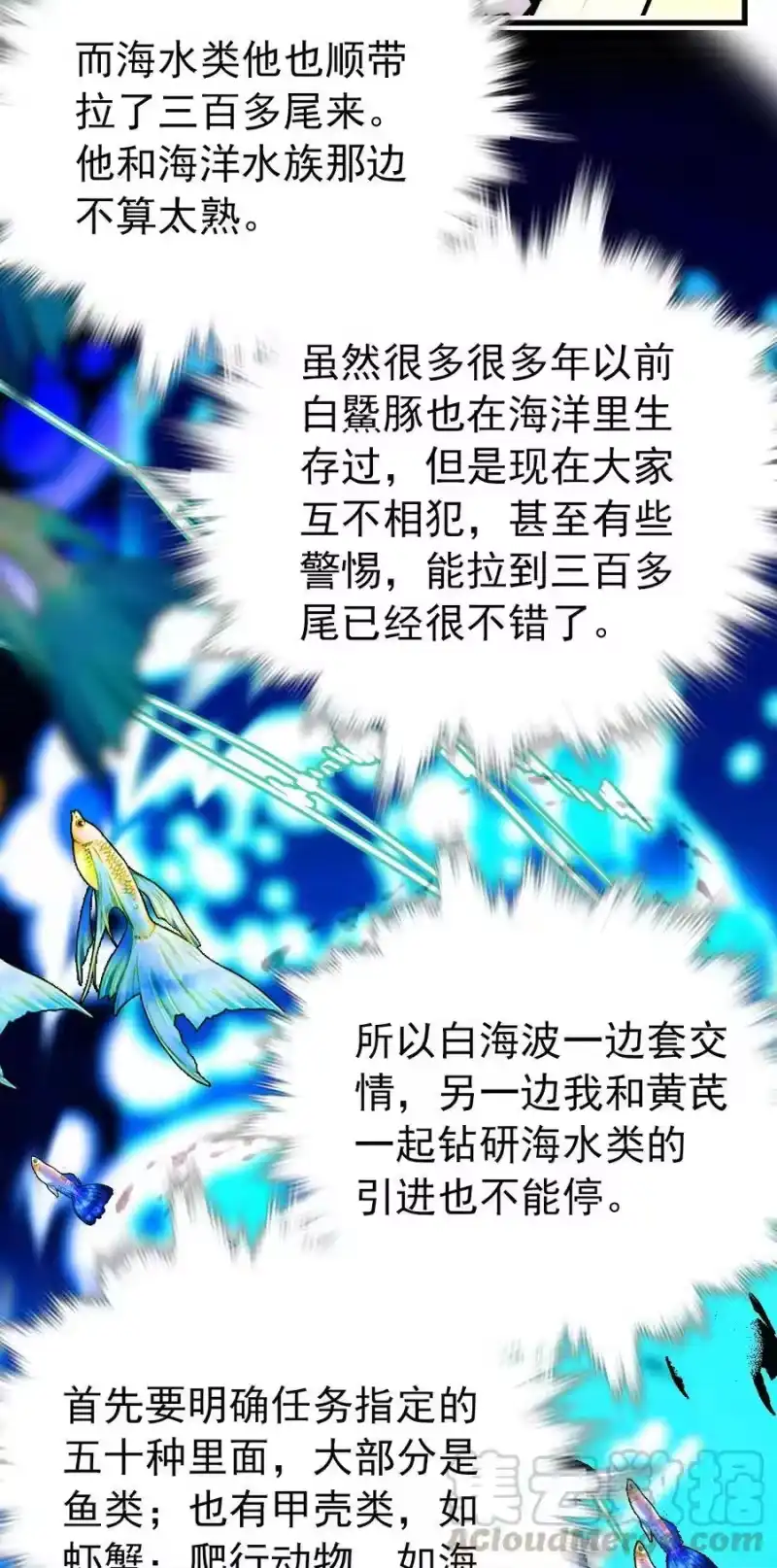 我开动物园那些年_h 134 这个周边有点…… 第27页