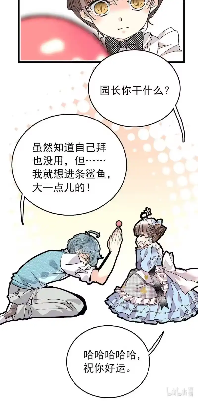 我开动物园那些年_h 134 这个周边有点…… 第30页