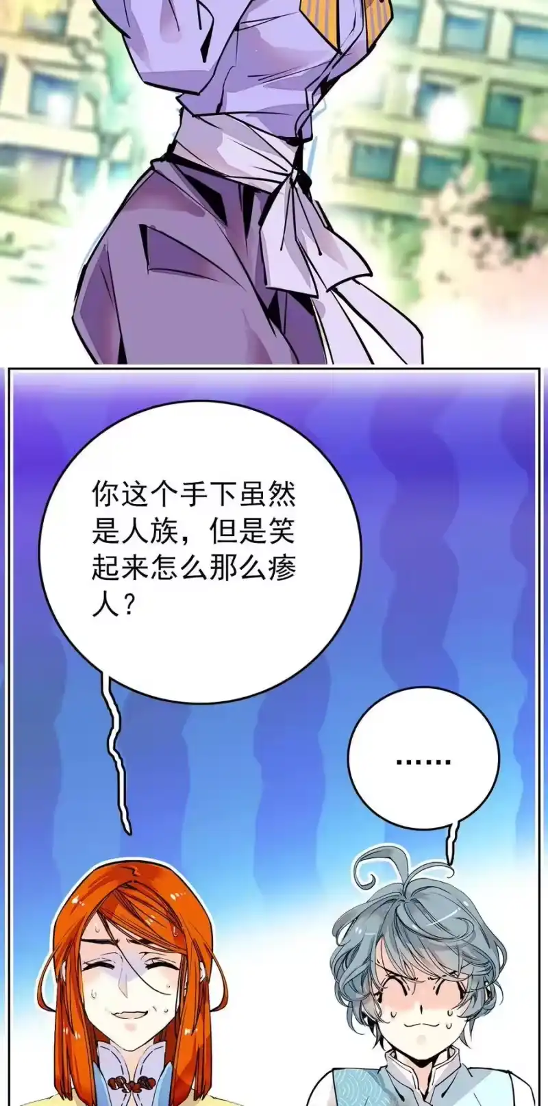 我开动物园那些年_h 136 灵感大王和鲲鹏的化形问题 第14页