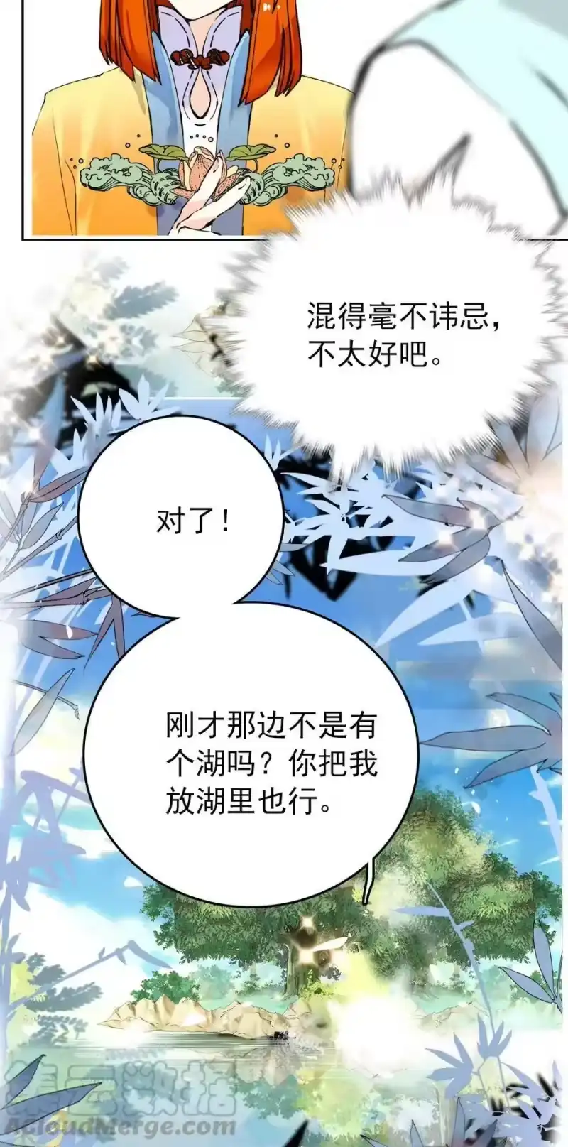 我开动物园那些年_h 136 灵感大王和鲲鹏的化形问题 第17页