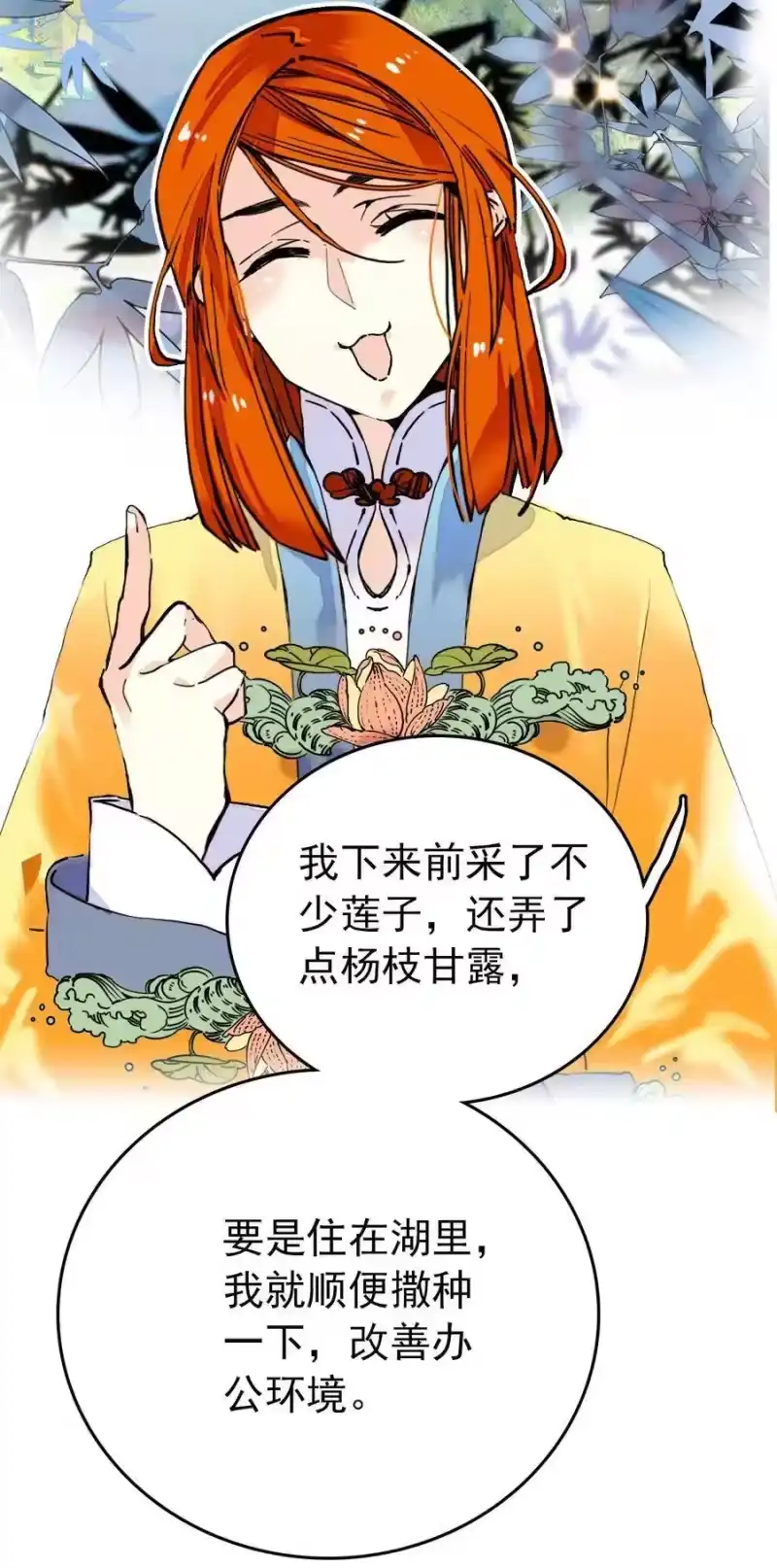 我开动物园那些年_h 136 灵感大王和鲲鹏的化形问题 第18页