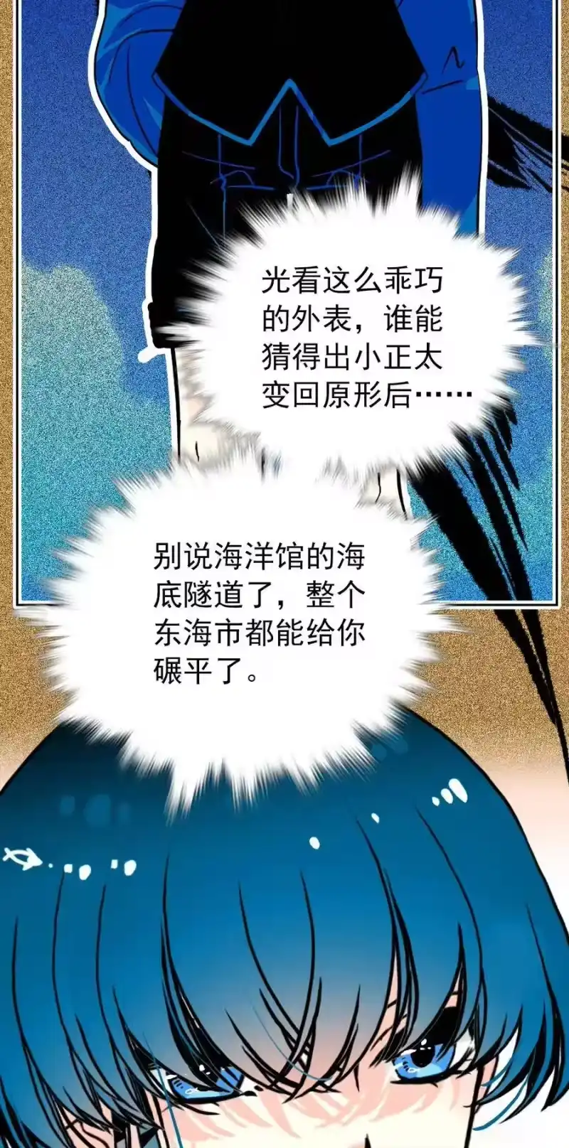 我开动物园那些年_h 136 灵感大王和鲲鹏的化形问题 第2页