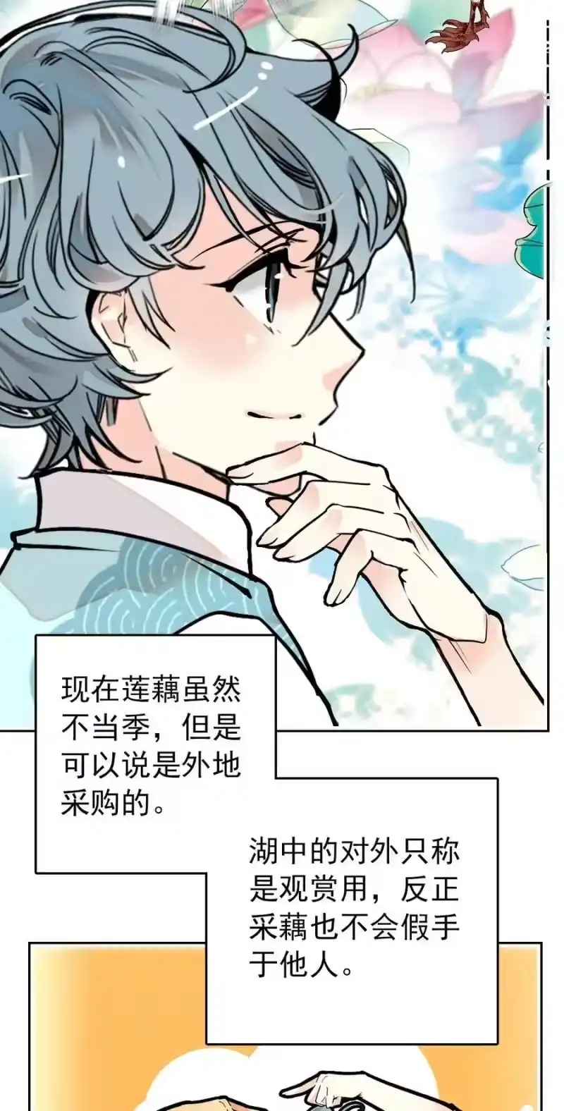 我开动物园那些年_h 136 灵感大王和鲲鹏的化形问题 第26页
