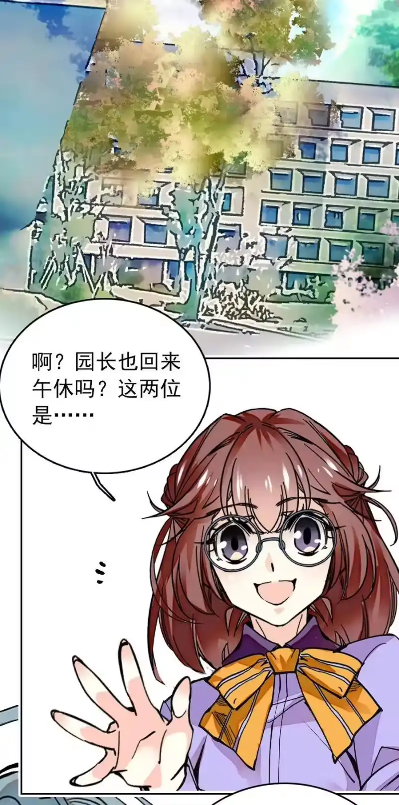 我开动物园那些年_h 136 灵感大王和鲲鹏的化形问题 第8页