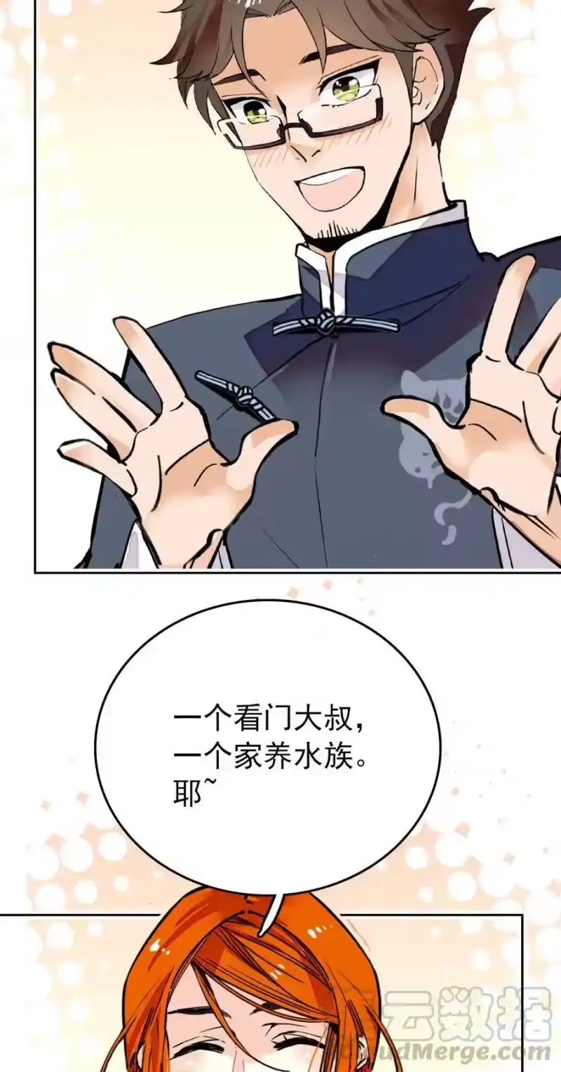我开动物园那些年_h 137 欢迎介绍会 第3页