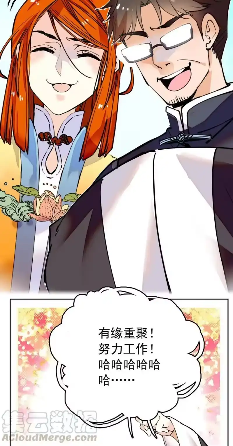 我开动物园那些年_h 137 欢迎介绍会 第5页