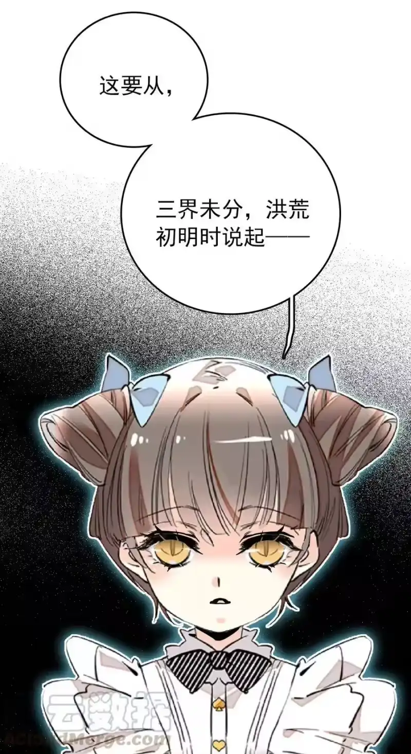 我开动物园那些年_h 138 鲲鹏的故事 第1页