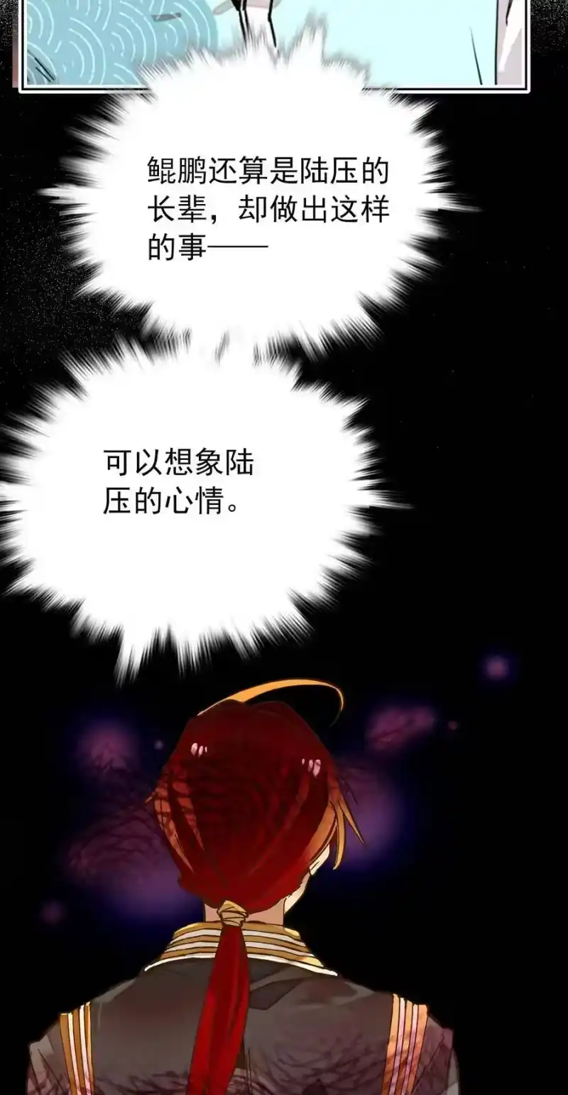 我开动物园那些年_h 138 鲲鹏的故事 第14页