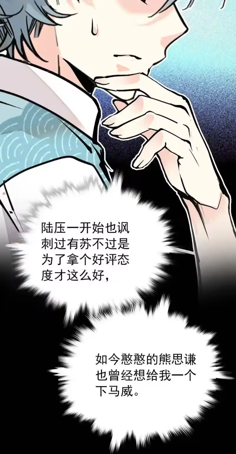 我开动物园那些年_h 138 鲲鹏的故事 第18页