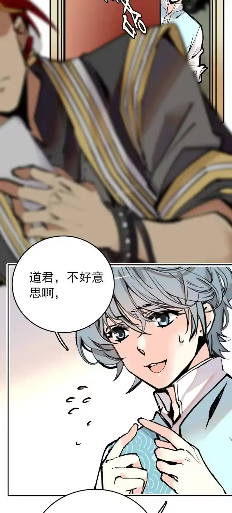 我开动物园那些年_h 138 鲲鹏的故事 第26页