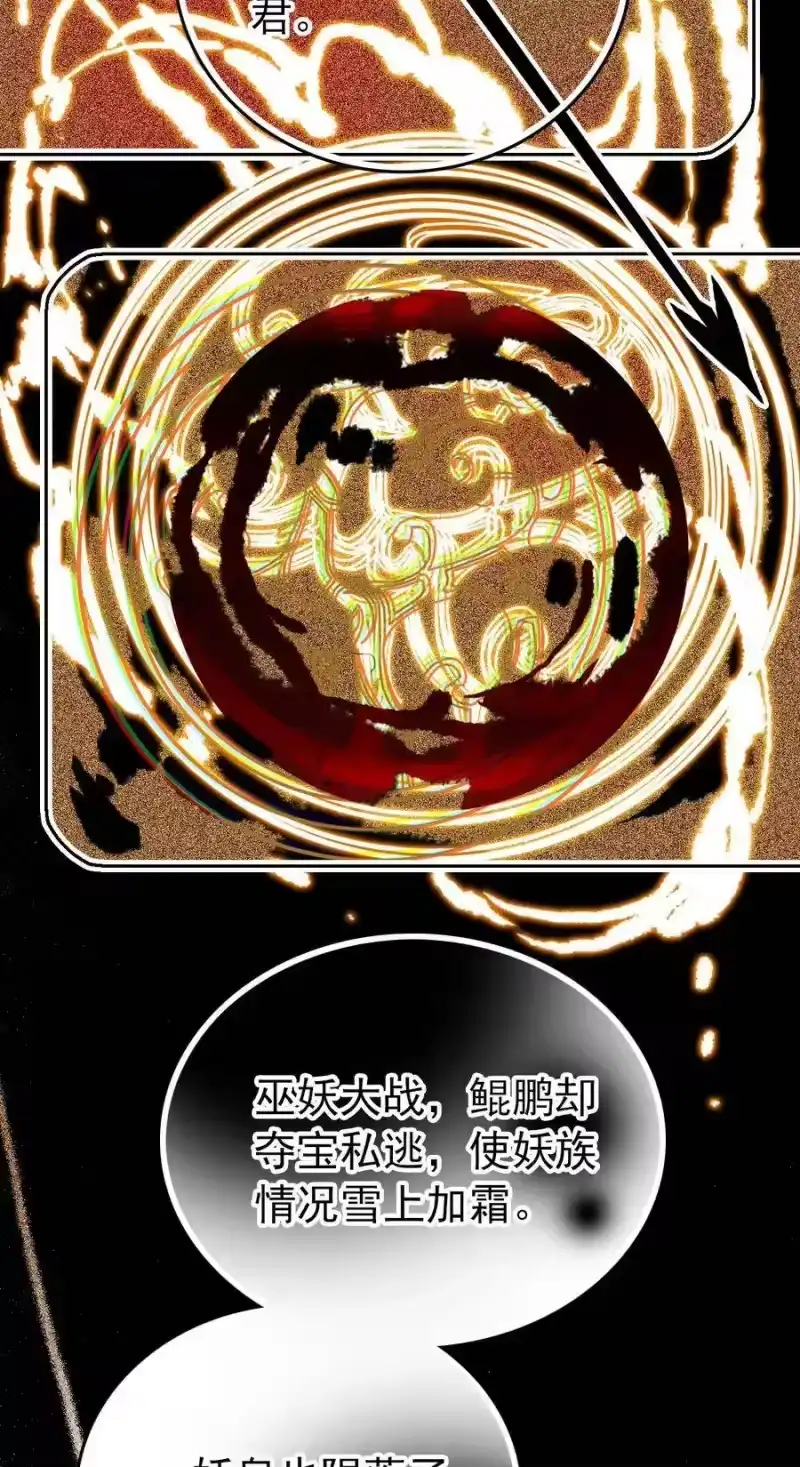 我开动物园那些年_h 138 鲲鹏的故事 第4页