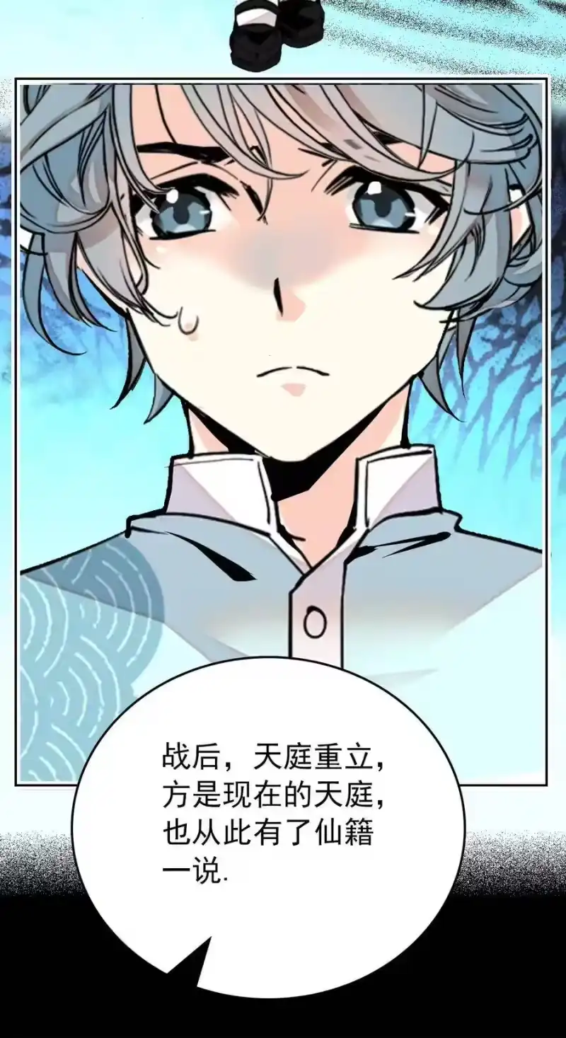 我开动物园那些年_h 138 鲲鹏的故事 第6页