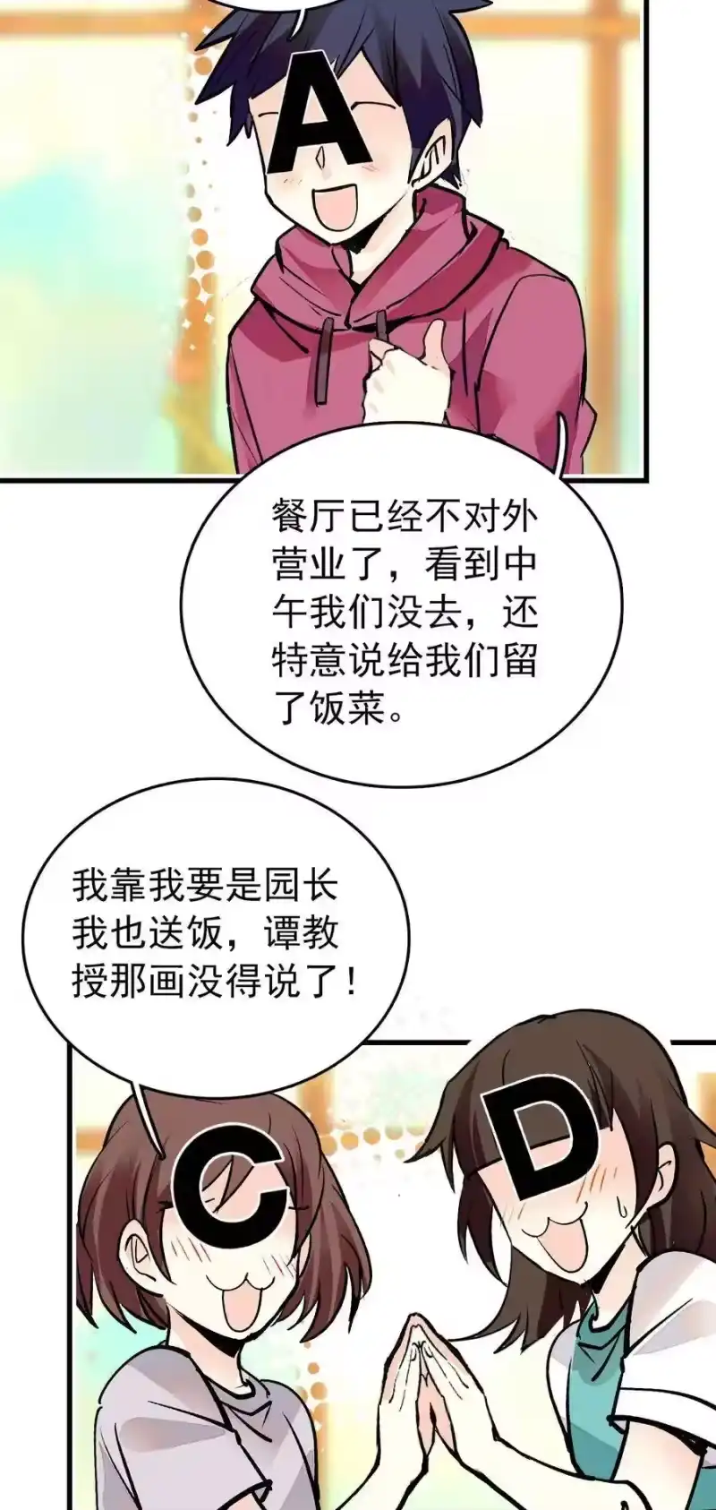 我开动物园那些年_h 141 搭不上话 第2页