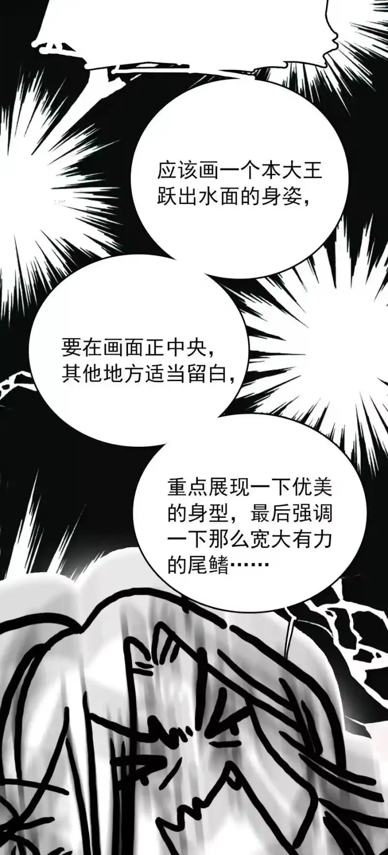 我开动物园那些年_h 142 这条金鱼到底哪里好看？ 第14页