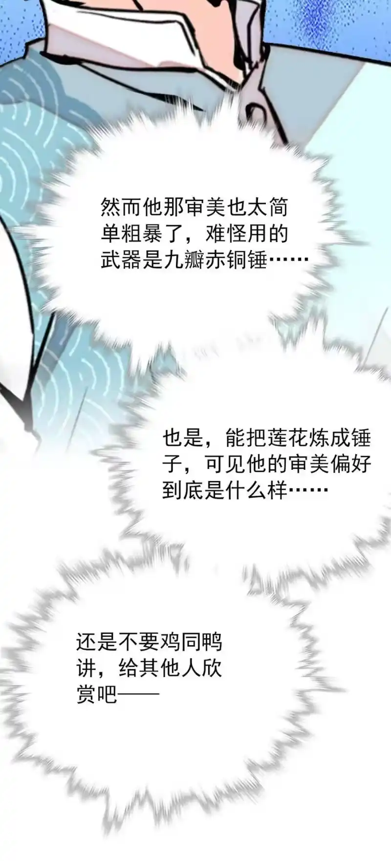 我开动物园那些年_h 142 这条金鱼到底哪里好看？ 第18页