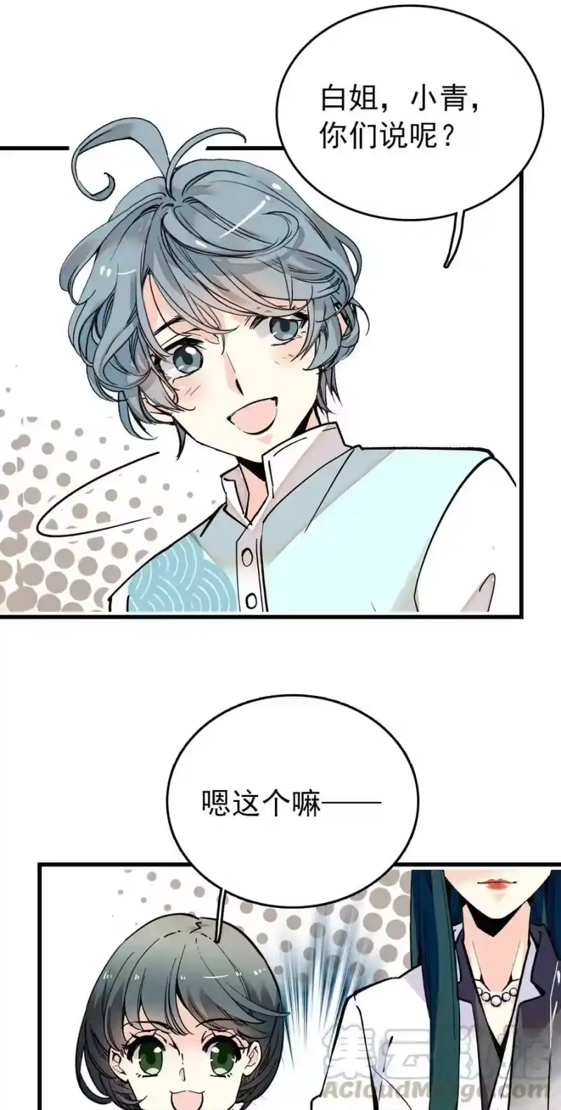 我开动物园那些年_h 142 这条金鱼到底哪里好看？ 第19页