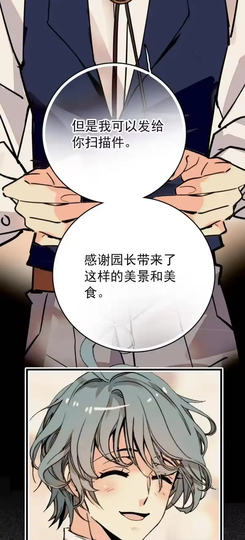 我开动物园那些年_h 142 这条金鱼到底哪里好看？ 第8页