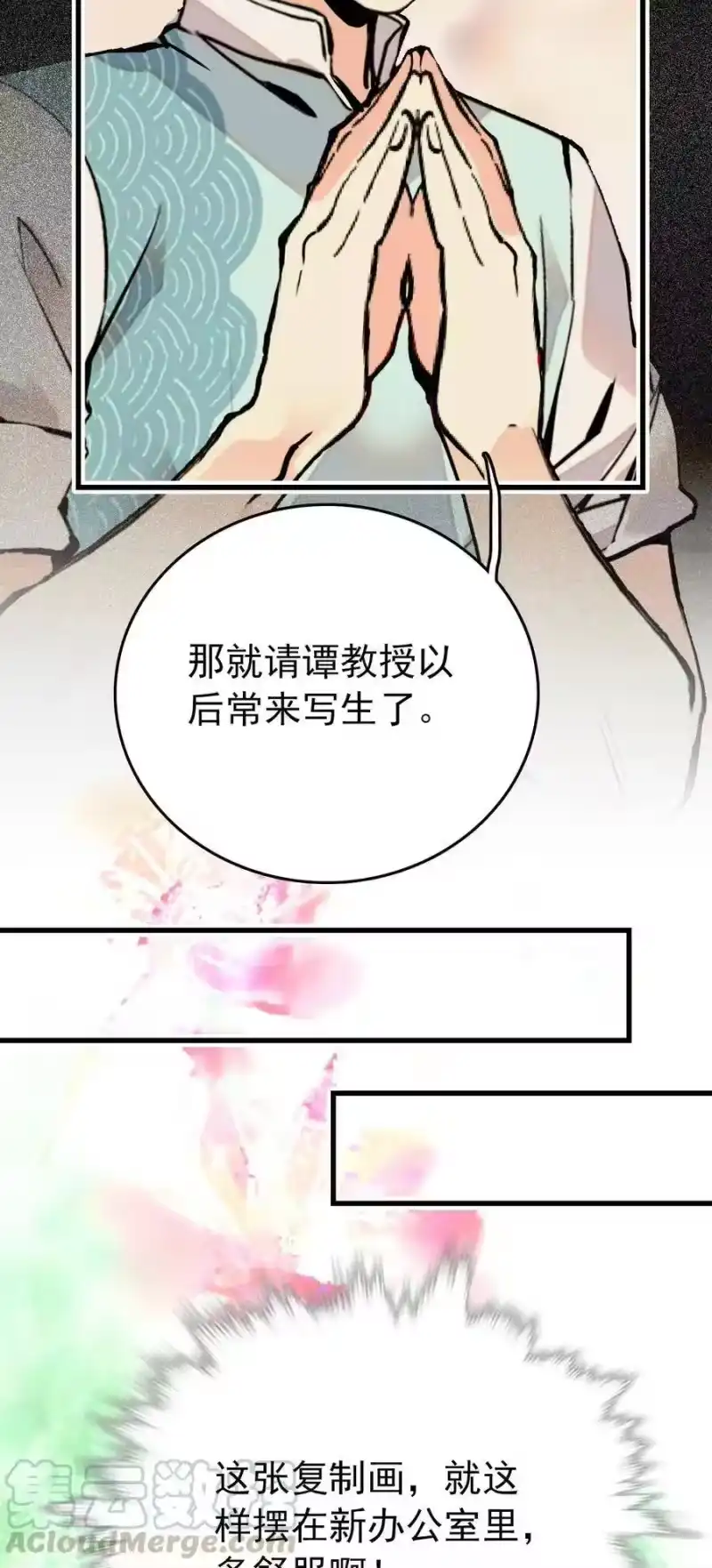 我开动物园那些年_h 142 这条金鱼到底哪里好看？ 第9页