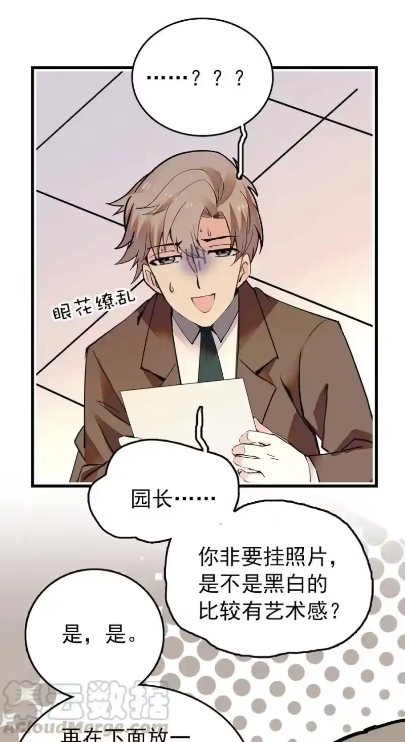 我开动物园那些年_h 143 来吧蝠鲼 第13页