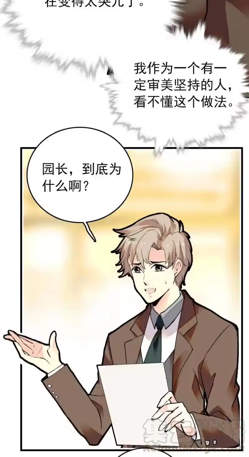 我开动物园那些年_h 143 来吧蝠鲼 第15页