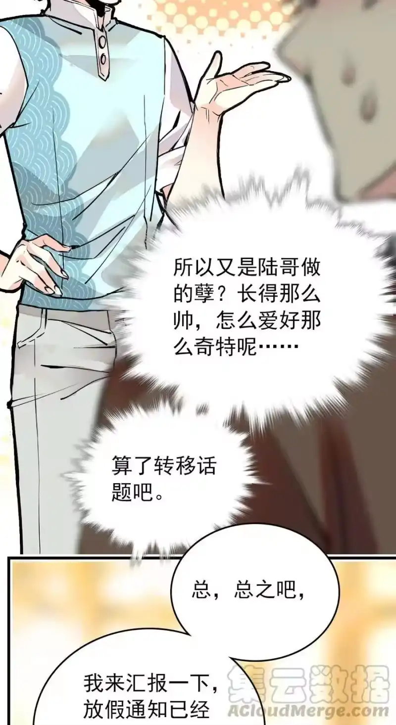 我开动物园那些年_h 143 来吧蝠鲼 第17页