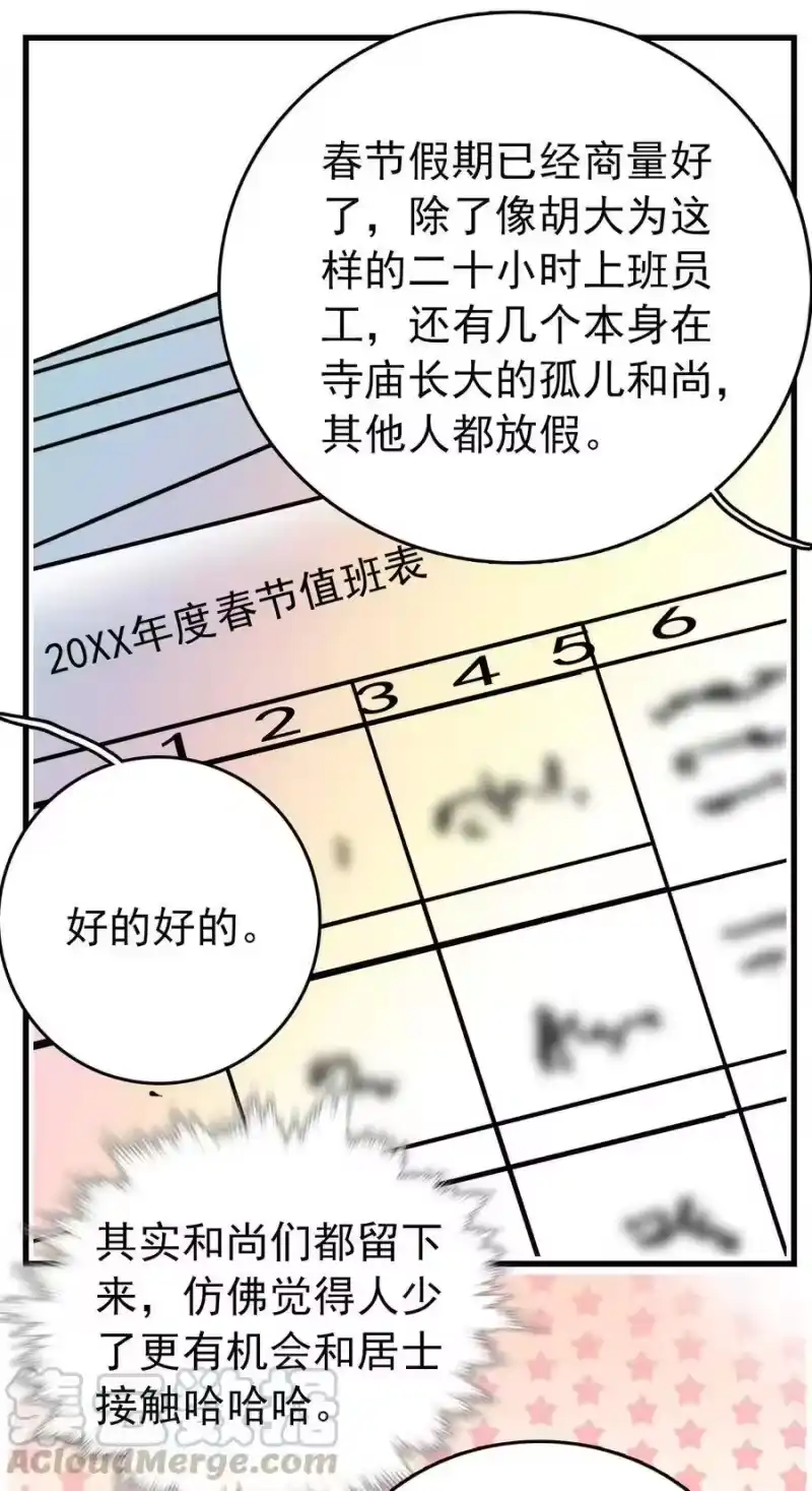 我开动物园那些年_h 143 来吧蝠鲼 第19页