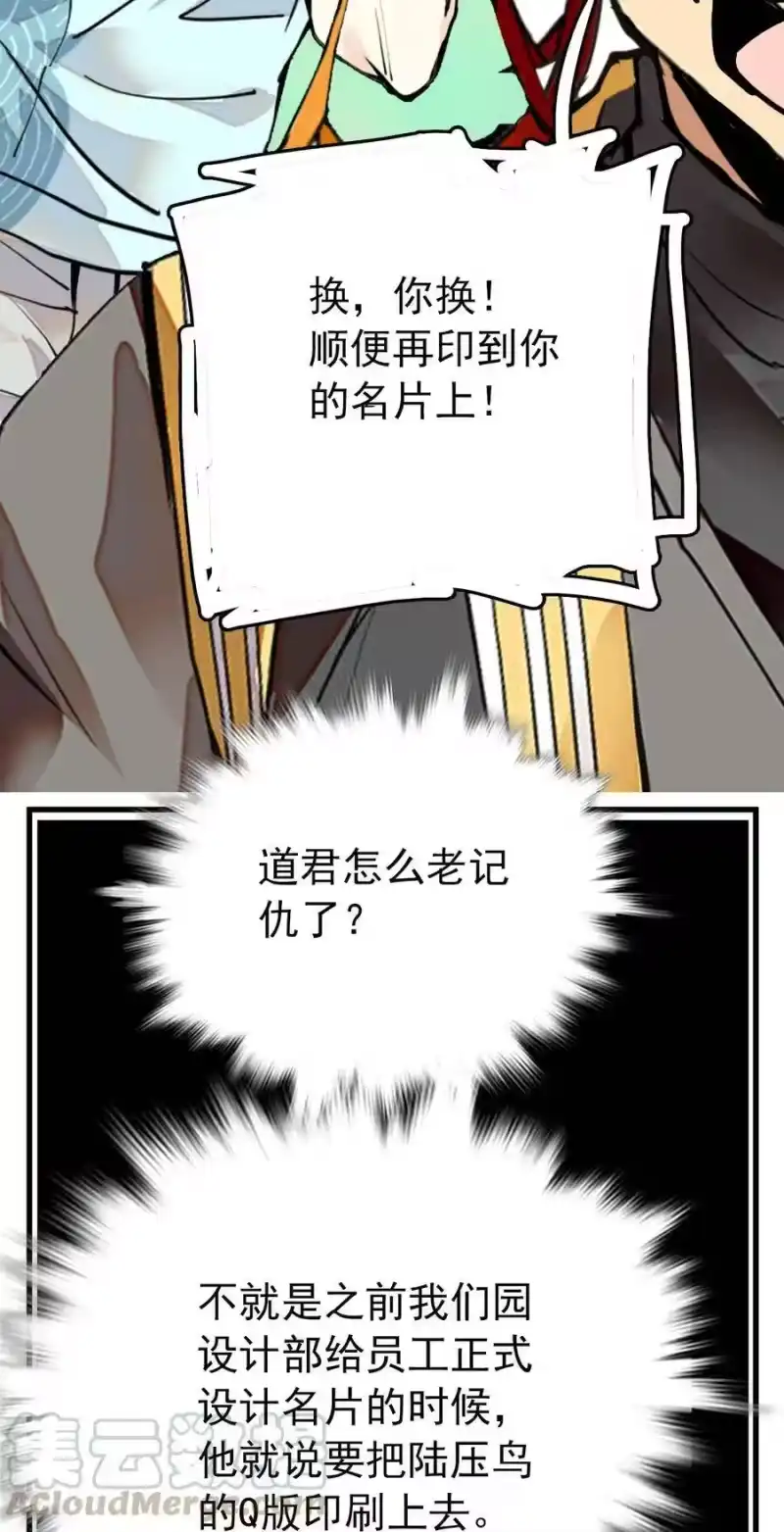 我开动物园那些年_h 143 来吧蝠鲼 第3页