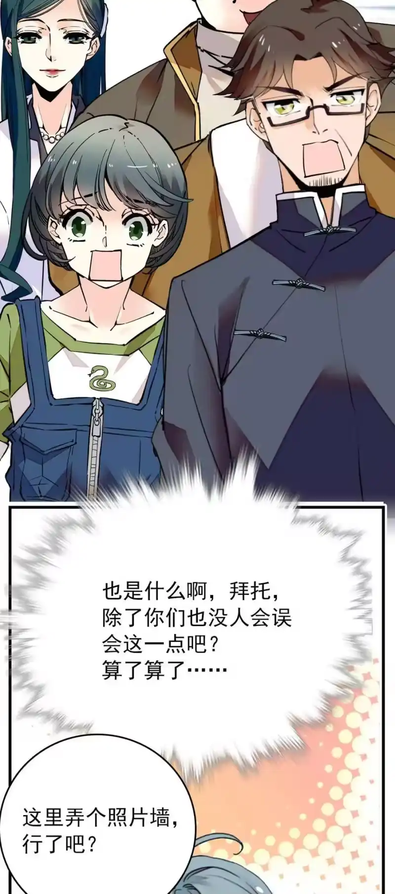 我开动物园那些年_h 143 来吧蝠鲼 第8页