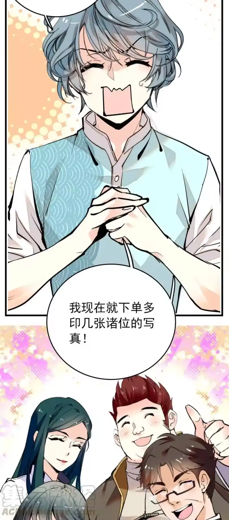 我开动物园那些年_h 143 来吧蝠鲼 第9页