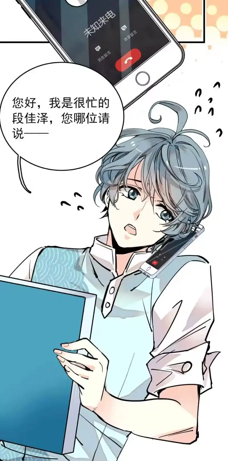 我开动物园那些年_h 144 没让你这么活泼！ 第16页