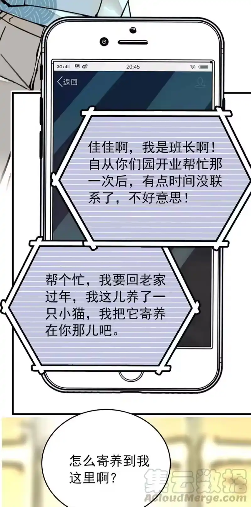我开动物园那些年_h 144 没让你这么活泼！ 第17页