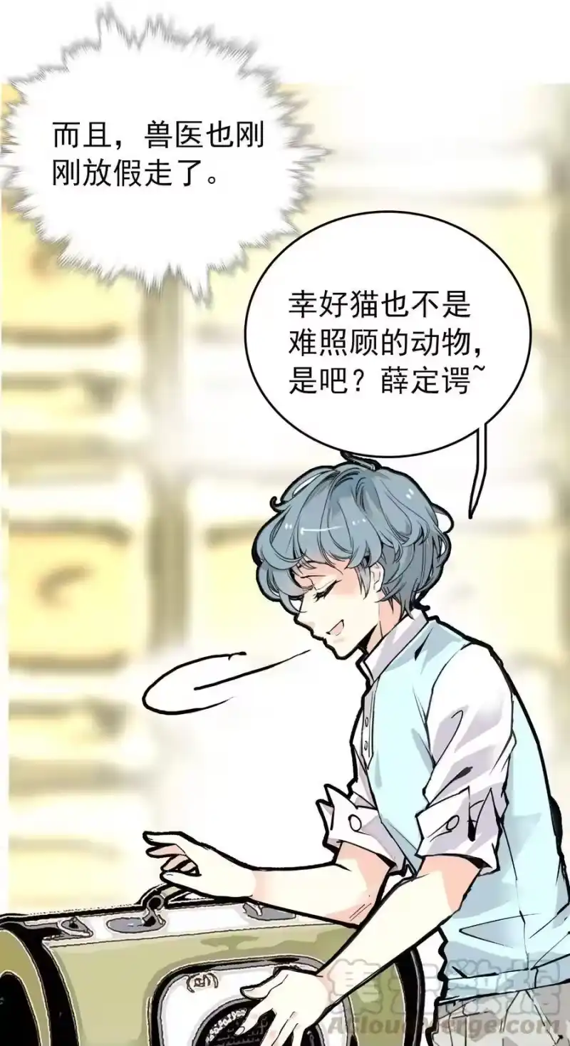 我开动物园那些年_h 144 没让你这么活泼！ 第25页