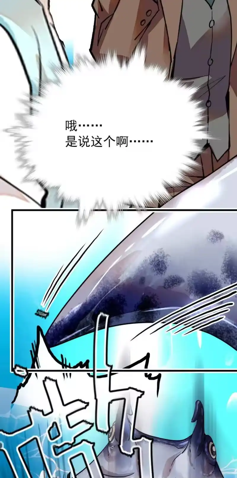 我开动物园那些年_h 144 没让你这么活泼！ 第4页
